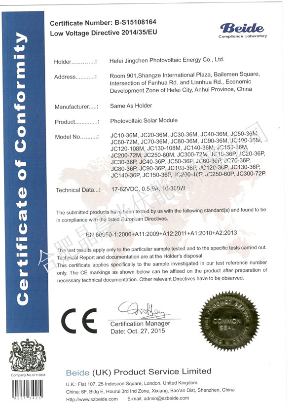 CE Certificates For Sunerise Solar Panels
