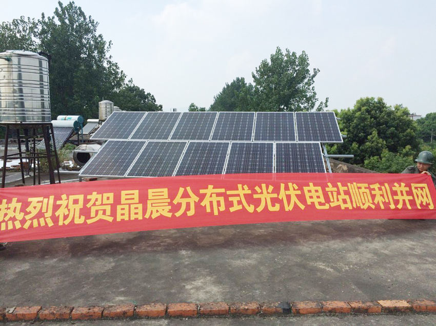 4KW Distributed Photovoltaic System for Home Use